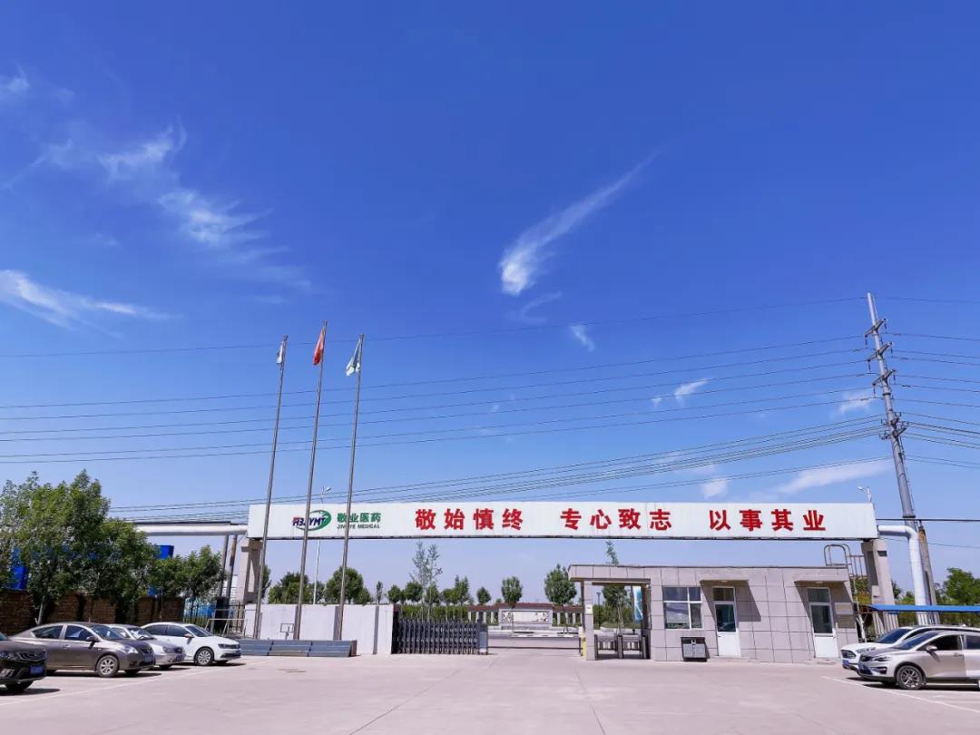 敬業(yè)醫(yī)藥 | 這是敬業(yè)人！